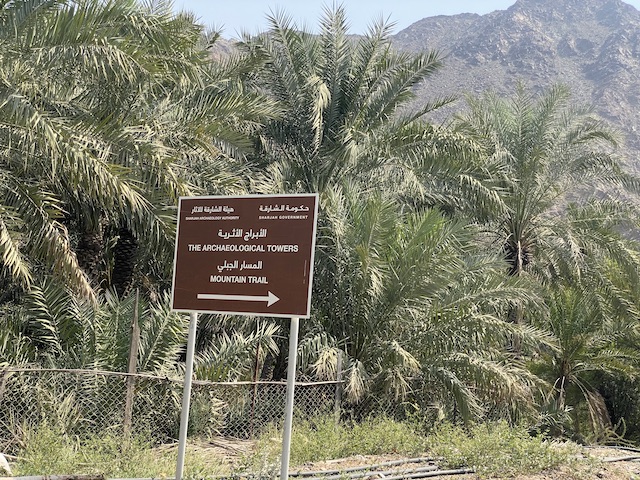 Al Nahwa Mountain trail