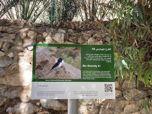 shees nature tail information board