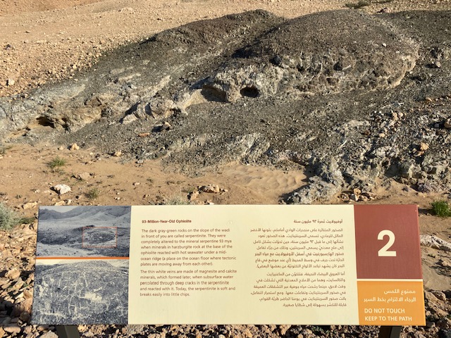 Geology Park Sharjah outdoor trail