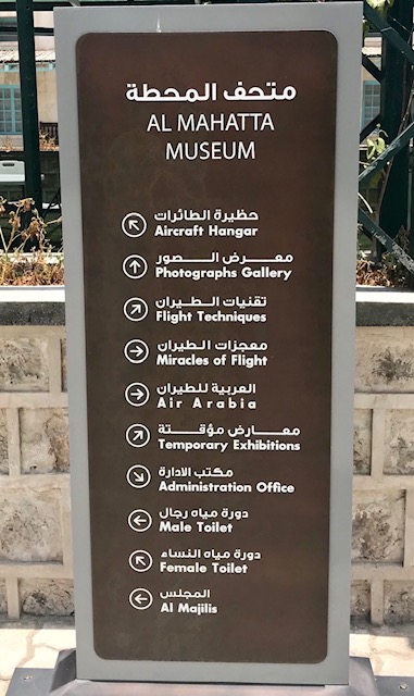 Al Mahatta Museum halls