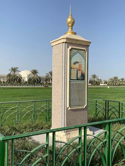 Islamic world garden granite monument