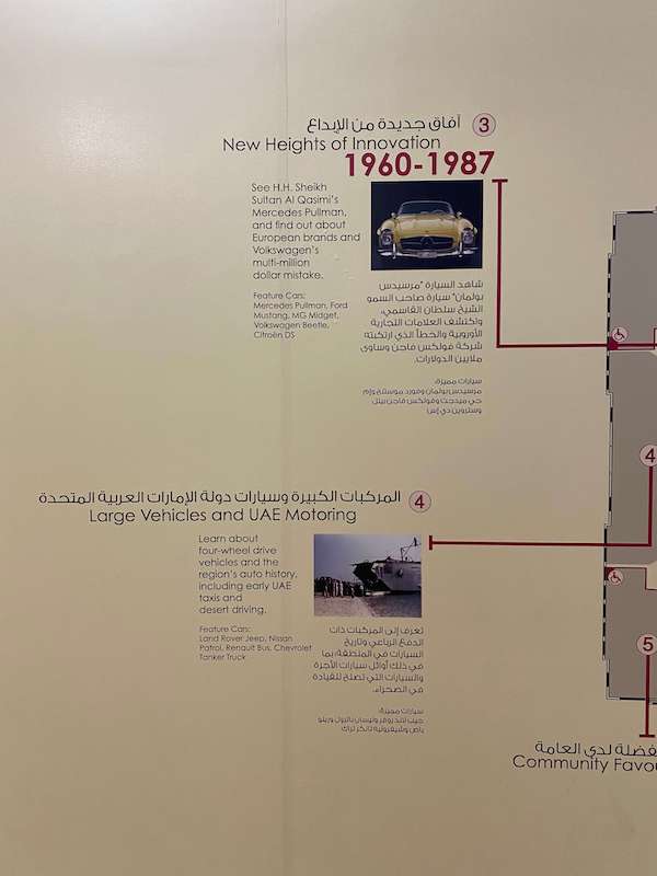 Sharjah Classic Car Museum information boards