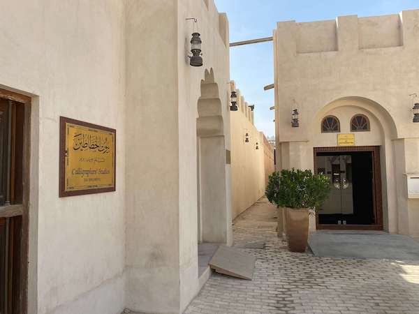 Sharjah calligraphy Museum and Calligraphers Studio Heart of Sharjah