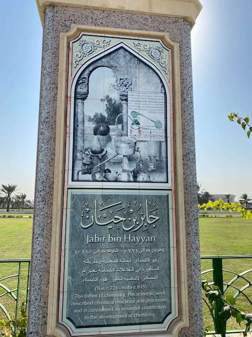 granite monument about scholar at islamic world garden