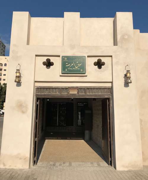 entrance to souq al arsa