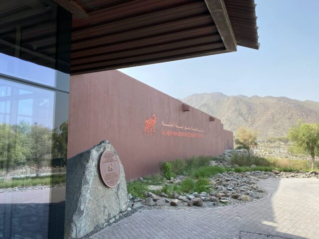 Al Hefaiyeh Mountain Conservation Centre, Kalba