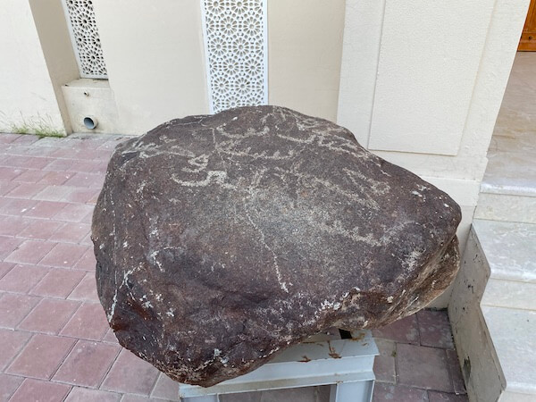 stone with old writing madha museum oman