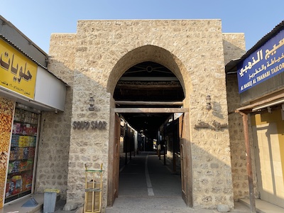 Photo of Souq Al Sagr linking to posts on souqs and markets