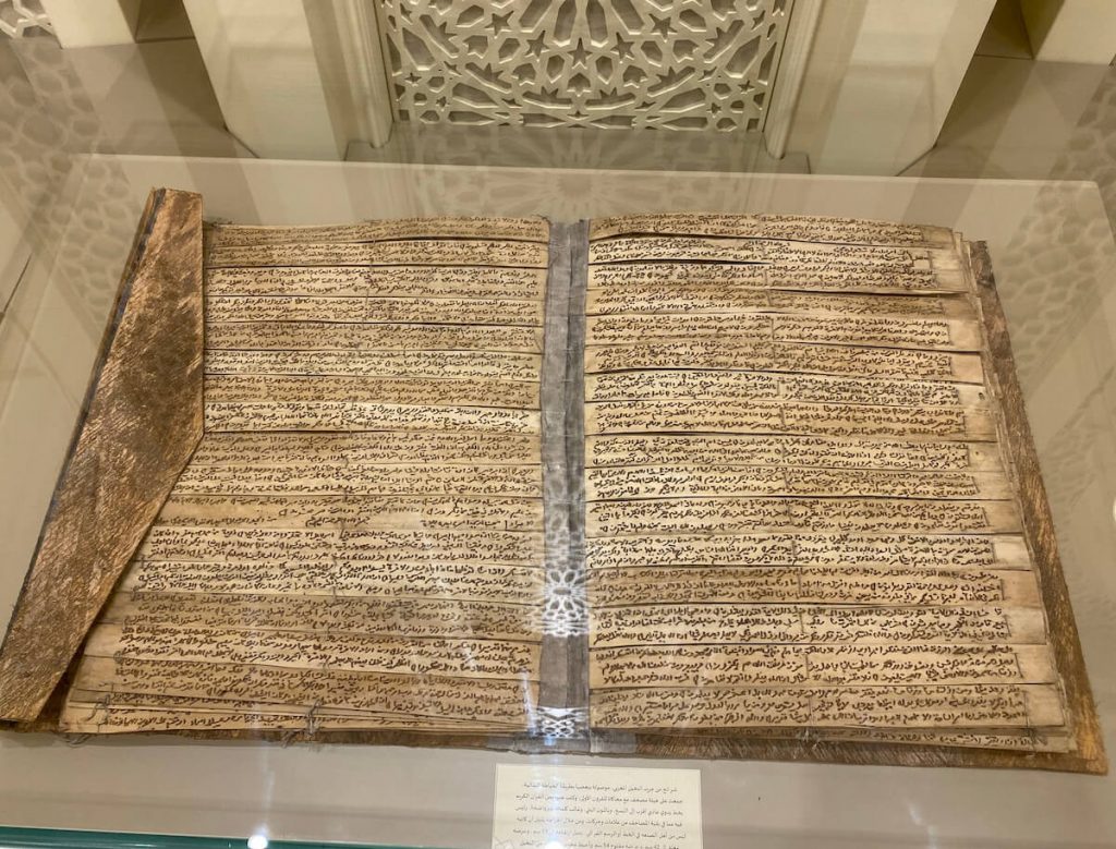 holy quran written on palm fronds sharjah holy quran museum