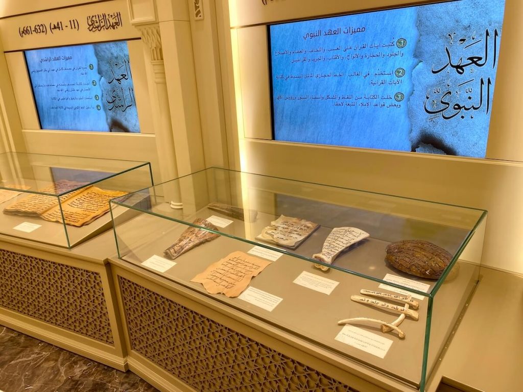 museum of writing the noble quran sharjah