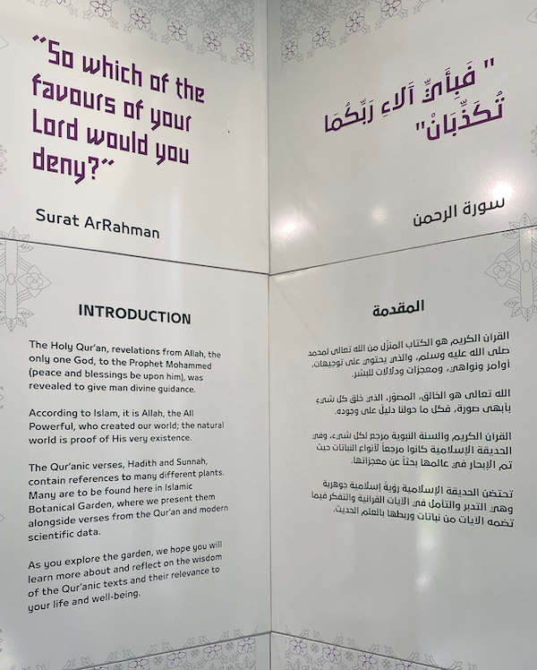 Introduction board at Islamic Botanical Garden Sharjah Desert Park